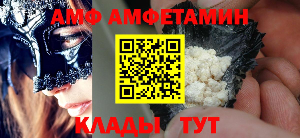 Тула  Amphetamine Premium  Вход с VPN 