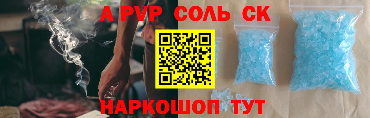 хочу наркоту  A-PVP кристаллы  Альфа ПВП кристаллы  Вход с VPN  Альфа ПВП VHQ  Тула 