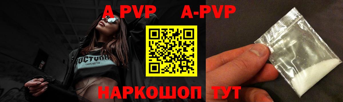 A PVP VHQ Тула