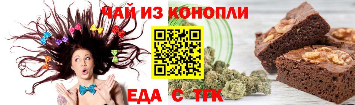 Cannafood марихуана  Вход с VPN  Тула 