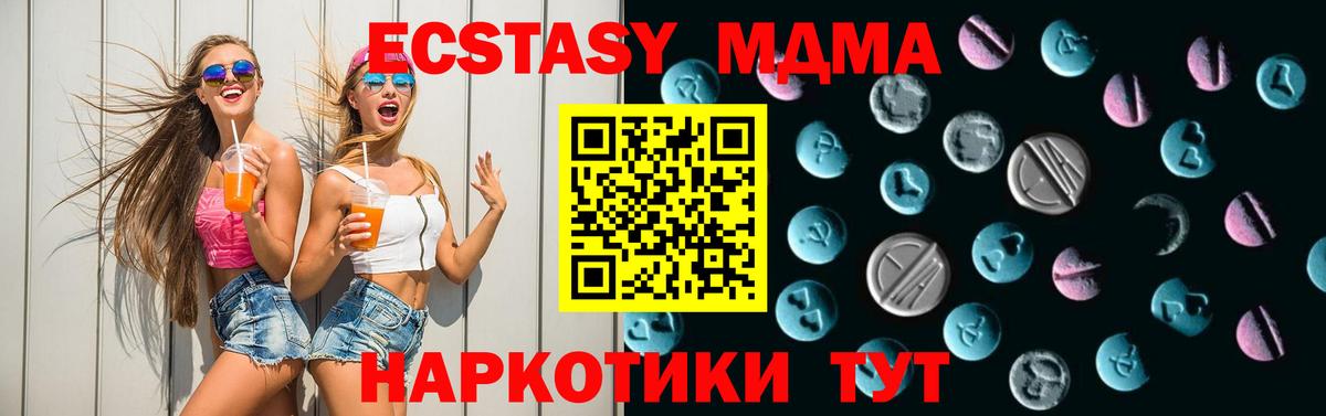 ЭКСТАЗИ 250 мг Тула