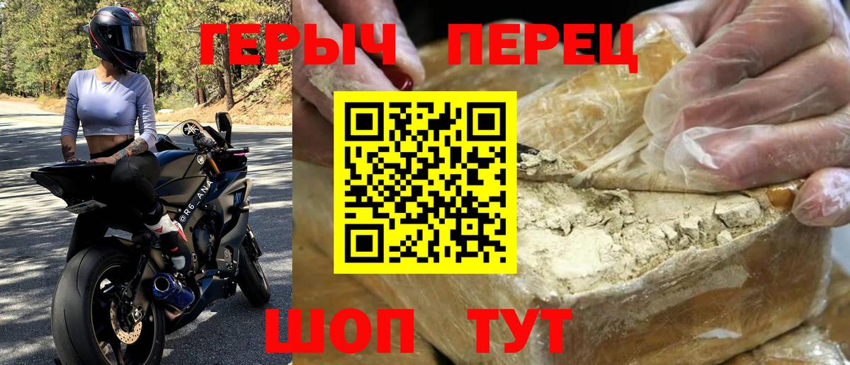 ГЕРОИН белый  Вход с VPN  Тула 