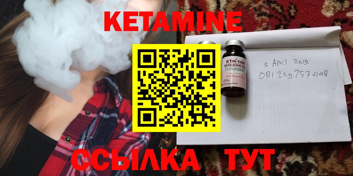 Тула  КЕТАМИН ketamine  КЕТАМИН VHQ  Вход с VPN 