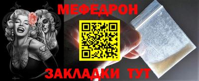 MESCALINE Малоярославец