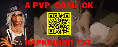 альфа пвп Мариинск