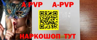 альфа пвп Мариинск