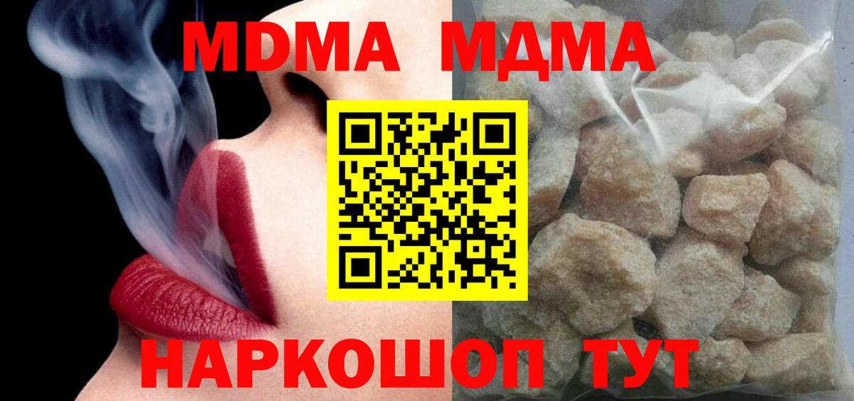 MDMA crystal  Вход с VPN  Тула 