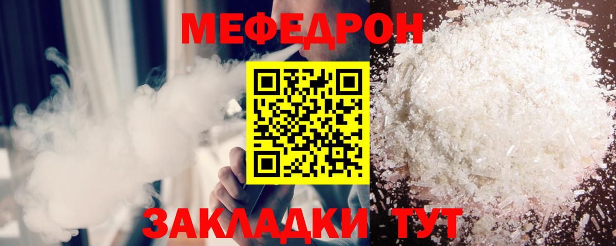 Мефедрон mephedrone  Меф  Тула  МЕФ VHQ  Вход с VPN  Меф 