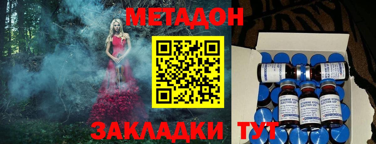 МЕТАДОН methadone  МЕТАДОН methadone  Вход с VPN  Тула 