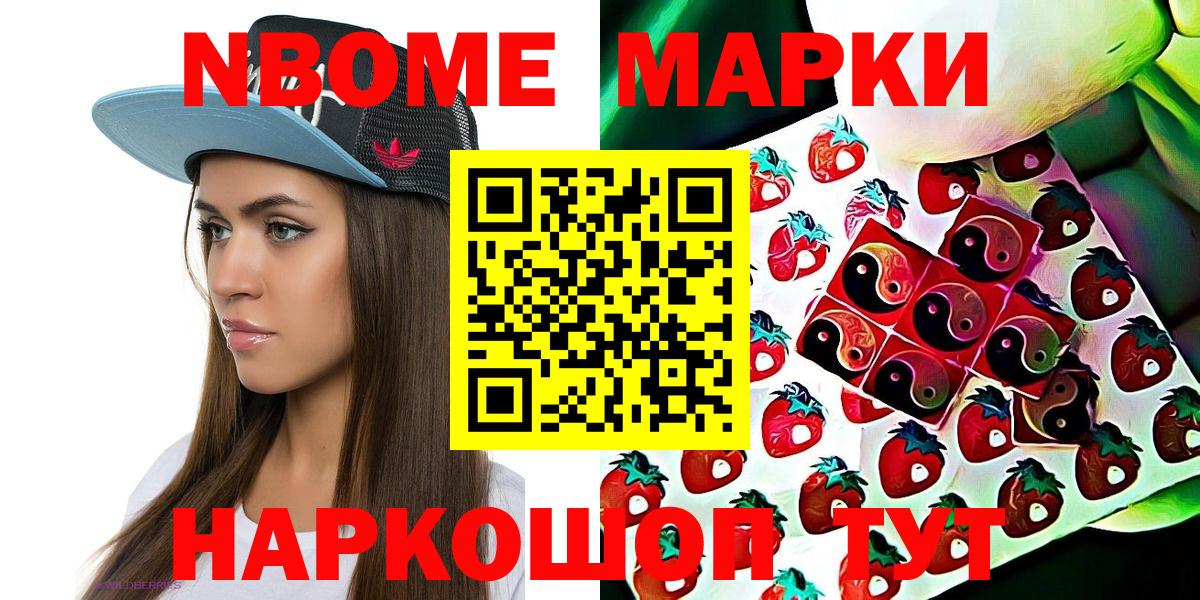 Тула  Марки N-bome 1,8мг  где продают   Вход с VPN  Марки NBOMe 