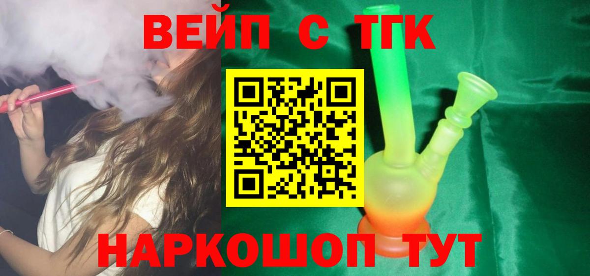 Дистиллят ТГК жижа Тула