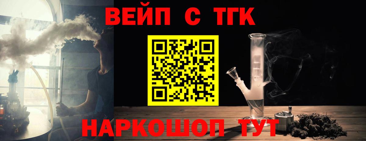 Тула  Дистиллят ТГК THC oil  Вход с VPN  ТГК вейп 